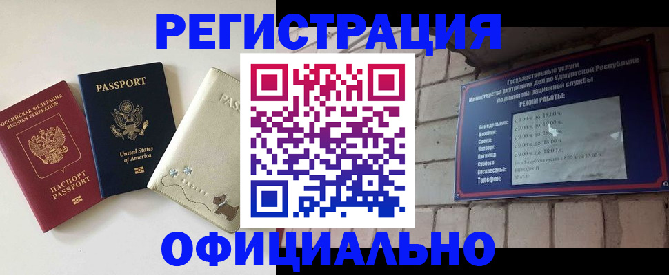 где прописаться в Краснозаводске