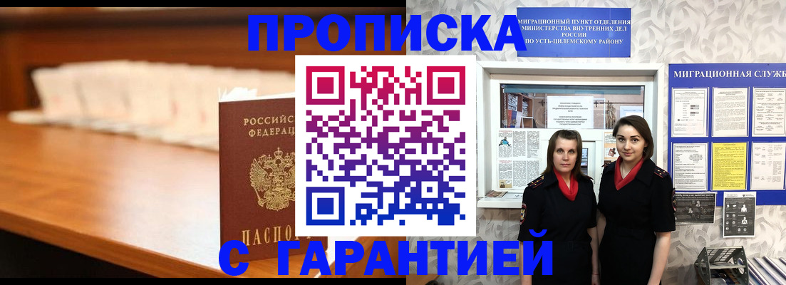 прописка паспорт в Краснозаводске