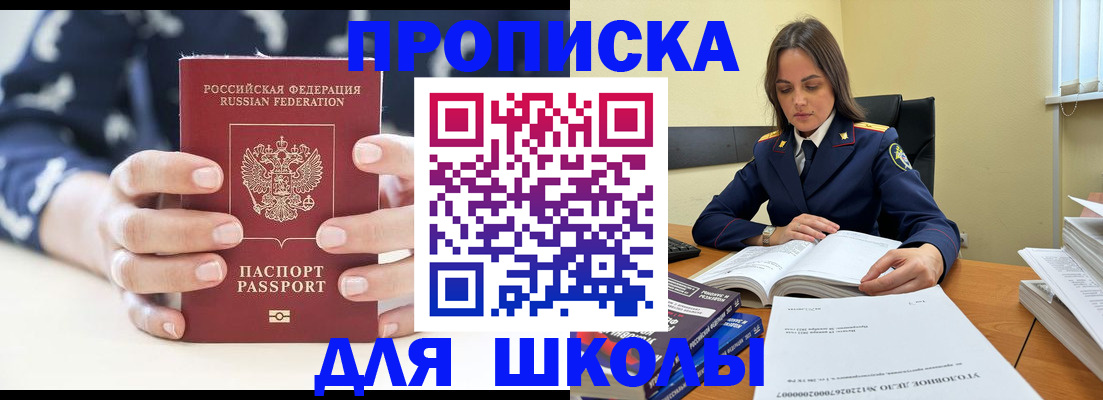 прописка поиск в Краснозаводске