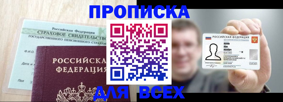 временная регистрация в Краснозаводске