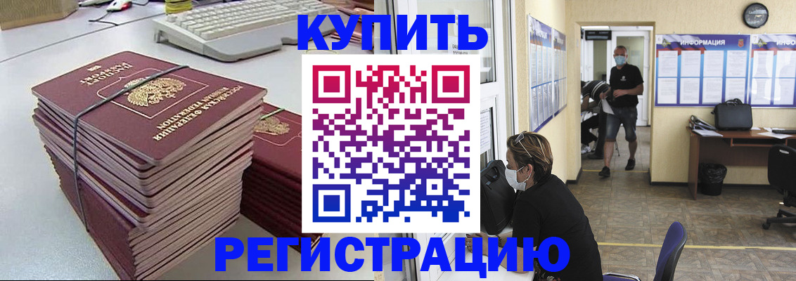 прописка поиск в Краснозаводске