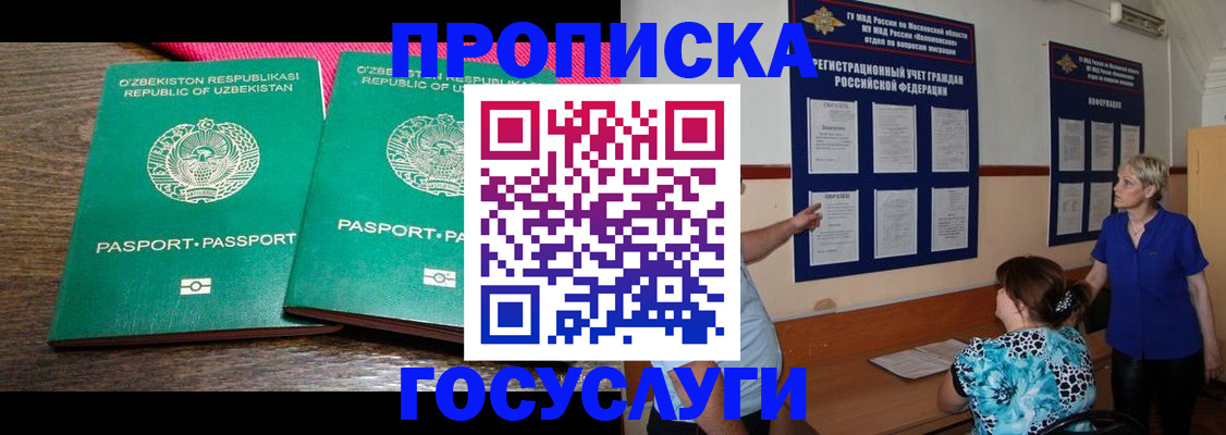 регистрация для дет. сада в Краснозаводске