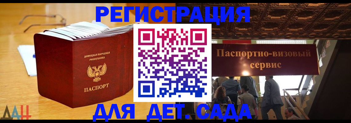 прописка ребенка в Краснозаводске